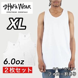 新品未使用 シャカウェア 6oz 無地 タンクトップ インナー 白2枚セット XLサイズ SHAKA WeAR