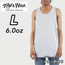 新品未使用 シャカウェア 6oz 無地 タンクトップ インナー グレー Lサイズ SHAKA WeAR_画像1