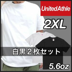 新品 ユナイテッドアスレ 5.6oz ハイクオリティ 無地 半袖Tシャツ ユニセックス 白 ホワイト 黒 ブラック 2枚 2XL