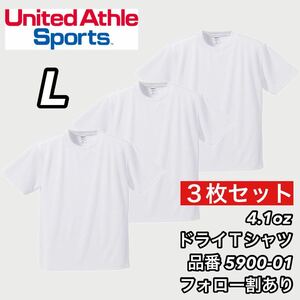 新品未使用 ユナイテッドアスレ 4.1ozドライアスレチック 半袖 無地 Tシャツ 白3枚セット Lサイズ United Athle