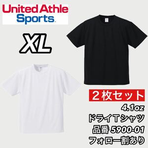 新品未使用 ユナイテッドアスレ 4.1ozドライアスレチック 半袖 無地 Tシャツ 白黒2枚セット XLサイズ United Athle