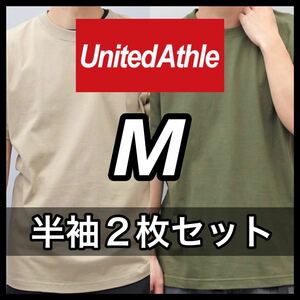 新品未使用 UNITED ATHLE 5.6oz 無地 半袖Tシャツ M サイズ サンドカーキ シティグリーン ２枚 セット ユナイテッドアスレ ユニセックス