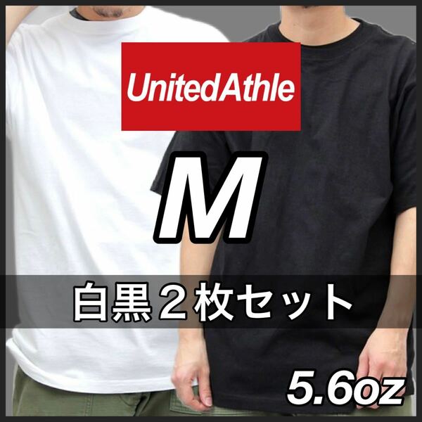 新品 ユナイテッドアスレ 5.6oz ハイクオリティ 無地 半袖Tシャツ ユニセックス 白 ホワイト 黒 ブラック 2枚 M