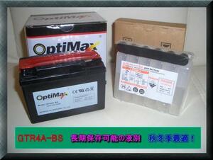 液別☆ＯＰＴＩＭＡＸ☆GTR4A-BS　YTR4A-BS, GTR4A-5, FTR4A-BS　ｙ