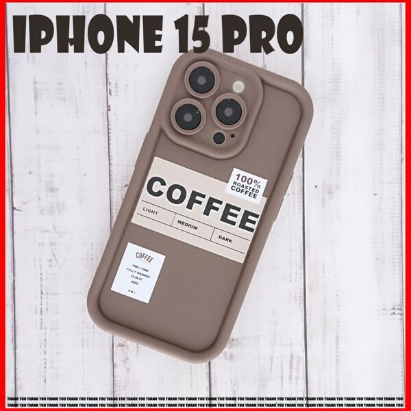 iPhone15 Pro ケース X74 コーヒー 新品 シリーズ 新着 新作 ファッション カバー ギフト 高級感 お出かけ 