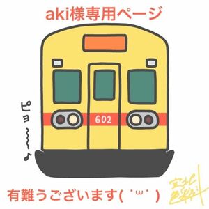 【aki様専用ページ】氷緑屋 ちび西Tシャツ 西鉄バス Fukuoka BRT 黄色Tシャツ×黒インク 110cm