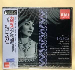 マリア・カラス　プッチーニ　歌劇「トスカ」全曲　1964年コヴェントガーデンライブ　☆未開封・新品　　ステレオ・モノ