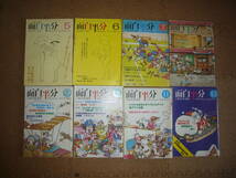 ★面白半分／１９７２年4月号～１９８０年８月号までのうちの８１冊＋増刊号２冊／佐藤嘉尚・開高健・金子光春・遠藤周作・洋酒天国_画像6