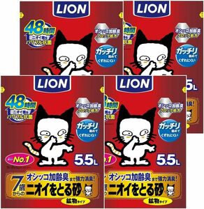 ライオン (LION) ニオイをとる砂 猫砂 7歳以上用鉱物タイプ 5.5Lx4袋 (ケース販売)