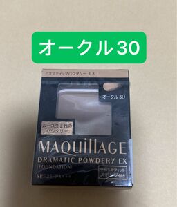 マキアージュ ドラマティックパウダリー EX オークル30 レフィル1個