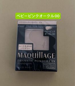 マキアージュ ドラマティックパウダリー EX ベビーピンクオークル00 レフィル　1個