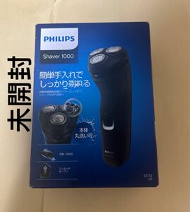 Shaver series 1000 ドライ電気シェーバー S1133/41 （ダークグレー/ブラック）PHILIPs