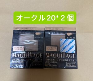 マキアージュ ドラマティックパウダリー EX オークル20 レフィル2個セット