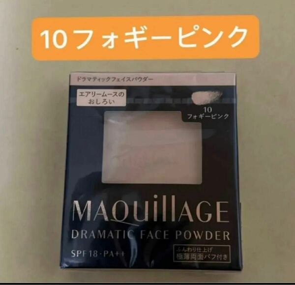 マキアージュ ドラマティックフェイスパウダー レフィル 8g（10 フォギーピンク）1個