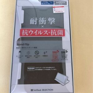 iphone用ケース StandFlip for new iPhone/ブラック (SB-I011-SDFB/BK)
