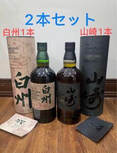 山崎 Smoky Batchと白州 Japanese Forest の2本セット