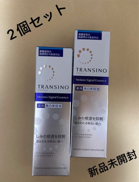 トランシーノ 薬用メラノシグナルエッセンス 30g（医薬部外品）