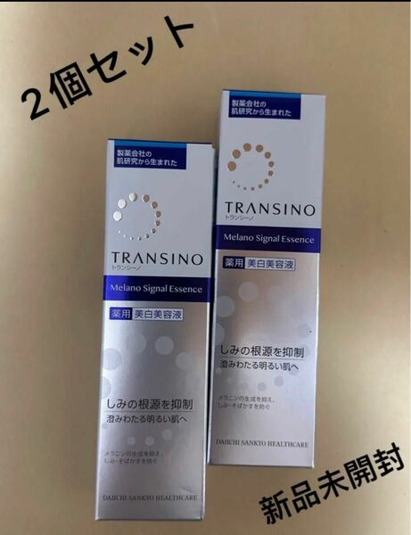 トランシーノ 薬用メラノシグナルエッセンス 30g（医薬部外品）