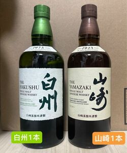 サントリーシングルモルトウイスキー 山崎 700ml ＋白州700ml SUNTORY WHISKY 2本セット