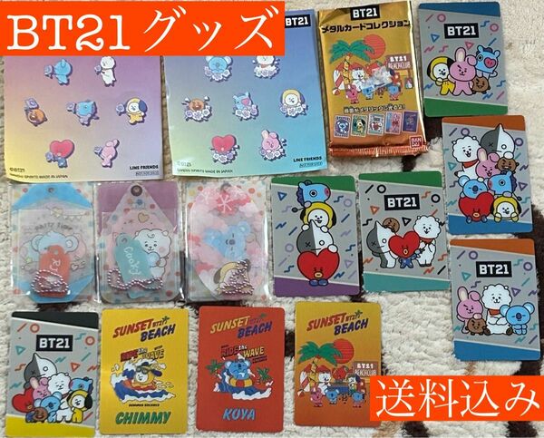 BT21グッズ メダルカードコレクション9点 チェーン付きカード3点 一番くじ特典シール2点 セット 送料込み