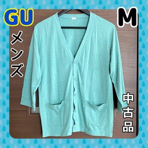 【GU】☆カーディガン☆メンズ☆Mサイズ☆中古品