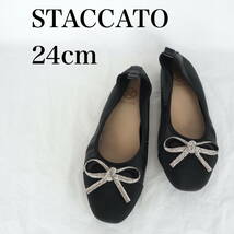 MK6402*STACCATO*スタッカート*レディースバレエシューズ*24cm*黒_画像1