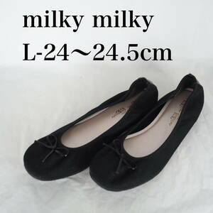 MK6794*milky milky*ミルキーミルキー*レディースバレエシューズ*L-24〜24.5cm*黒