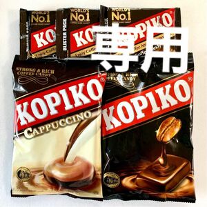 みよん様専用　食べ比べ　コピコ　コーヒー2袋　BP 3個　KOPIKO