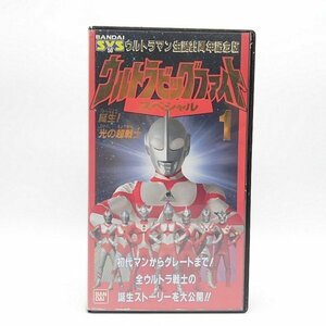 [ Junk ] VHS Ultraman big faito special 1. birth! light. super warrior [ Chiba ][LP-202312-003]