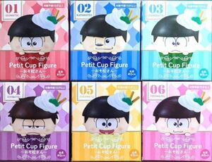 おそ松さん Petit Cup Figure 6個コンプセット　おそ松　カラ松　一松　十四松　トド松　チョロ松