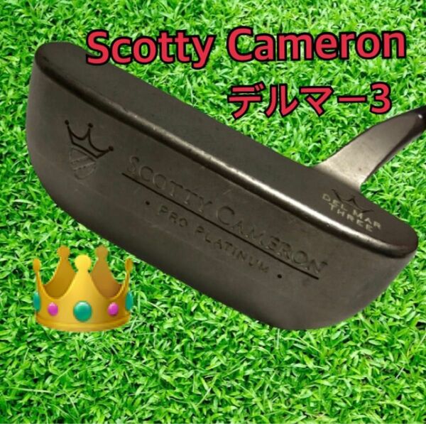 スコッティキャメロン Scotty Cameron タイトリス Titleist 1999年 デルマー3 カバー有り