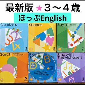 2023こどもちゃれんじほっぷEnglish DVD しまじろうイングリッシュ