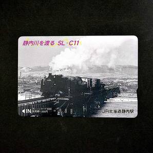 オレンジカード【使用済 1穴】JR 北海道 静内駅：静内川を渡る SL-C11の画像1