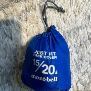 mont-bell ジャストフィット ザックカバー 登山 15/20 新品未使用　送料無料