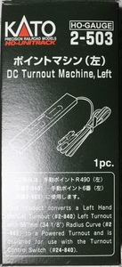 KATO 2-503 Point machine ( left )1pc * new goods *