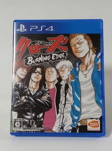 【PS4】 クローズ BURNING EDGE（バーニングエッジ）