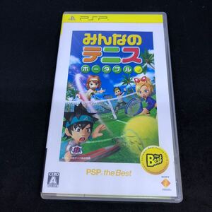 PSP Best みんなのテニス ポータブル