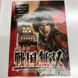  mountain .teji world SP slot machine Samurai Warriors trial version 