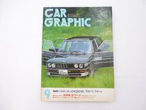 C4L CAR GRAPHIC/BMWアルピーナB7ターボ クオーレ CX2500D 64_画像1