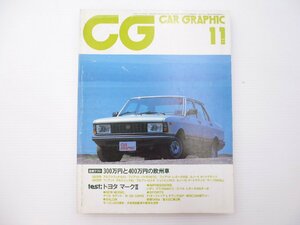 C4L CAR GRAPHIC/フィアットレガータ アルジェンタ アスカ 64