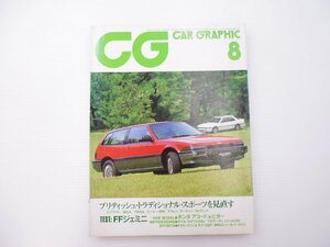 C4L CAR GRAPHIC/アコード ビガー プレリュード カデットGSI 65