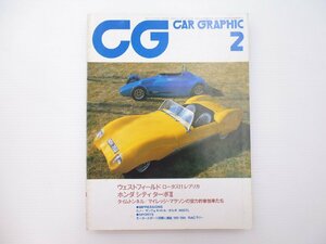 C3L CAR GRAPHIC/ロータス11レプリカ シティターボ2 ルノーサンク ボルボ360GTL 65