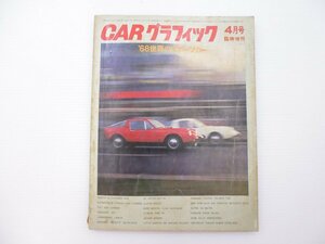 C5L CAR グラフィック/フォードGT40 フェラーリ275LM カレラ6 アバルトOT1300 65