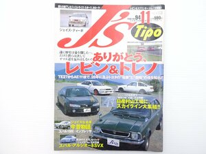 A2L J'sTipo/カローラレビンAE111 AE86 TE27 AE86スバル1000 65