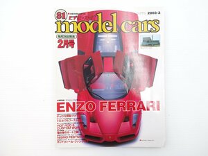 A2L modelcars/エンツォフェラーリ BB512 F50 F40 360GT 360 65