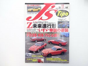 A2L J'sTipo/フェアレディZ32 RX-7 ホンダS2000 シビックSiR 65