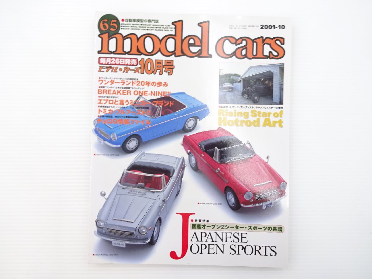 2025年最新】Yahoo!オークション -マーコス ミニの中古品・新品 2025年最新】Yahoo!オークション -マーコス ミニの中古品・新品