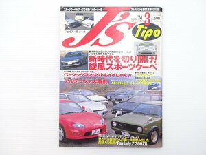 A3L J'sTipo/ Silvia S14 Fairlady Z Z300ZR Mazda RX-7 Toyota Corolla AE101 Levin Trueno Skyline RS турбо Civic type R 65