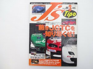 A4L J'sTipo/ホンダ1999NSX スバルBFレガシィワゴンBF5 350Z RX-8 インテグラ ポテンザRE-01 スカイラインDR30 AE86 プリメーラ 65