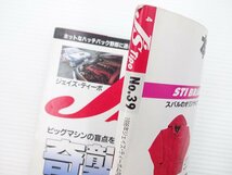 A3L J'sTipo/トヨタカローラFX コスモスポーツL10B ギャランVR-4RS ZEALインテグラR スバル1000 スバル360 スカイラインR32 ホンダNSX 65_画像2